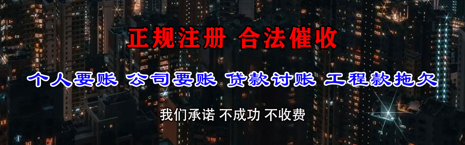 椒江要债公司